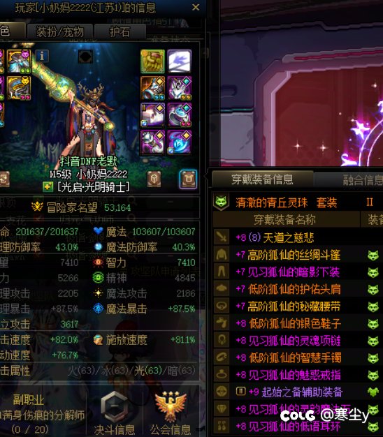 跨五注意避坑老默金团（冒险团DY老默）1