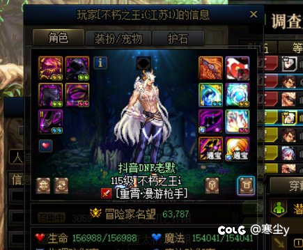 跨五注意避坑老默金团（冒险团DY老默）2