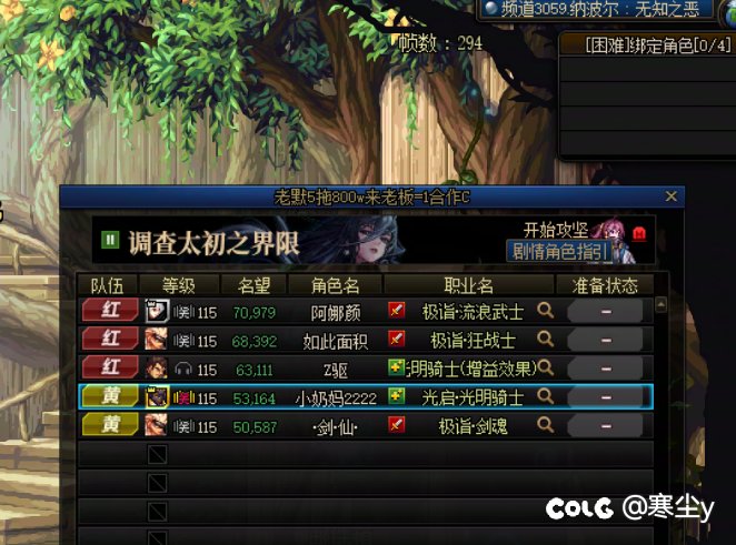 跨五注意避坑老默金团（冒险团DY老默）3