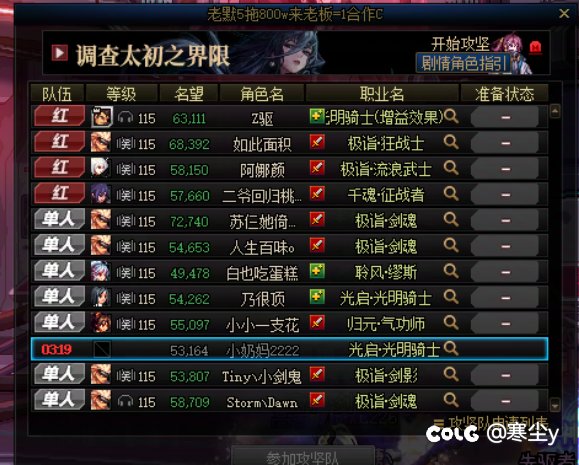 跨五注意避坑老默金团（冒险团DY老默）4