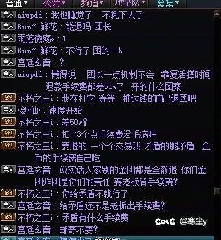 跨五注意避坑老默金团（冒险团DY老默）5