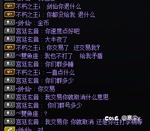 跨五注意避坑老默金团（冒险团DY老默）6