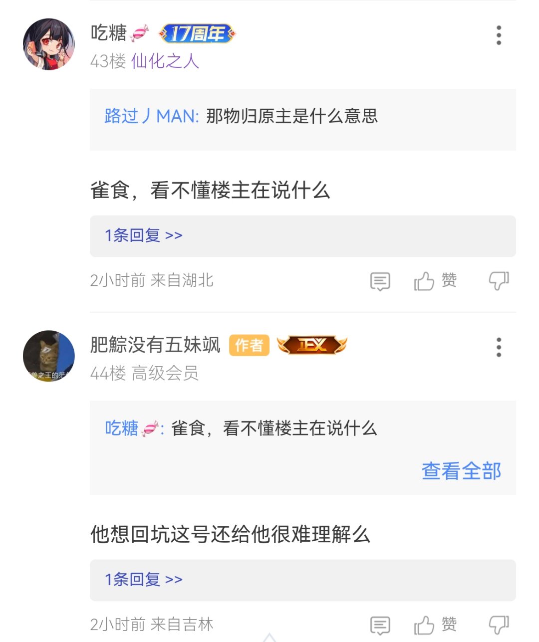 非挂人，我快疯了4