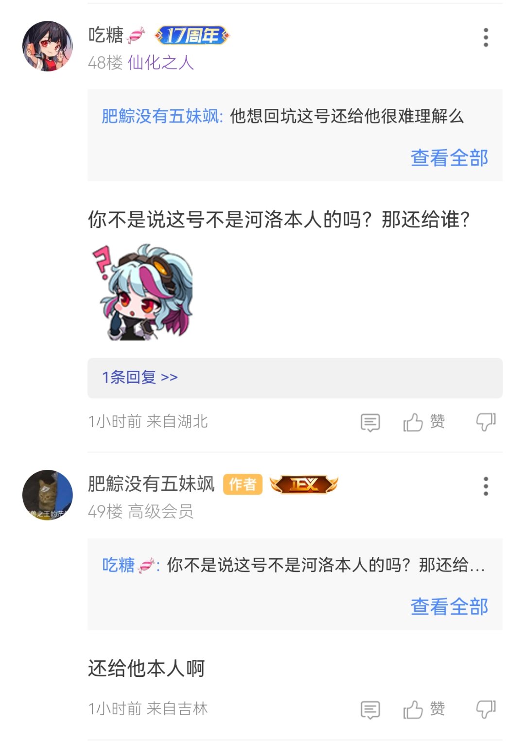 非挂人，我快疯了5