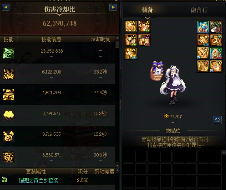 改良舒露露秒伤是不是有bug1