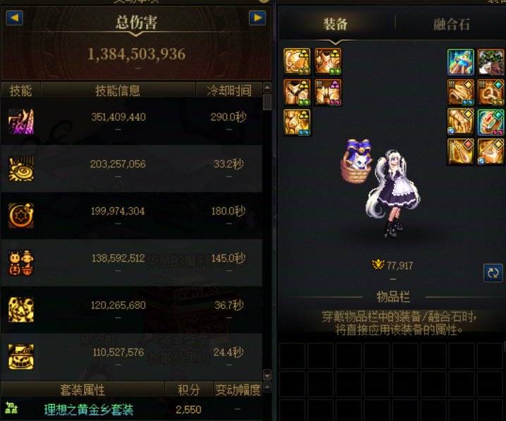 改良舒露露秒伤是不是有bug2