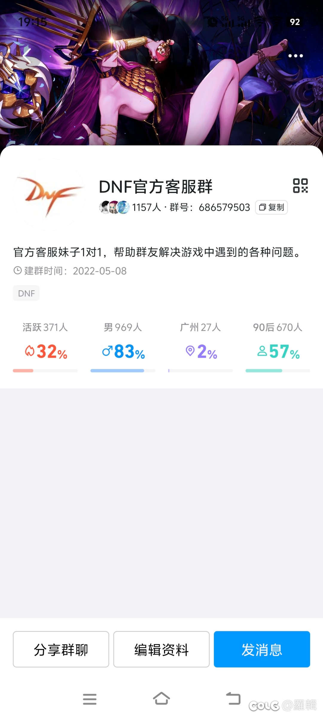 有官方客服的群1