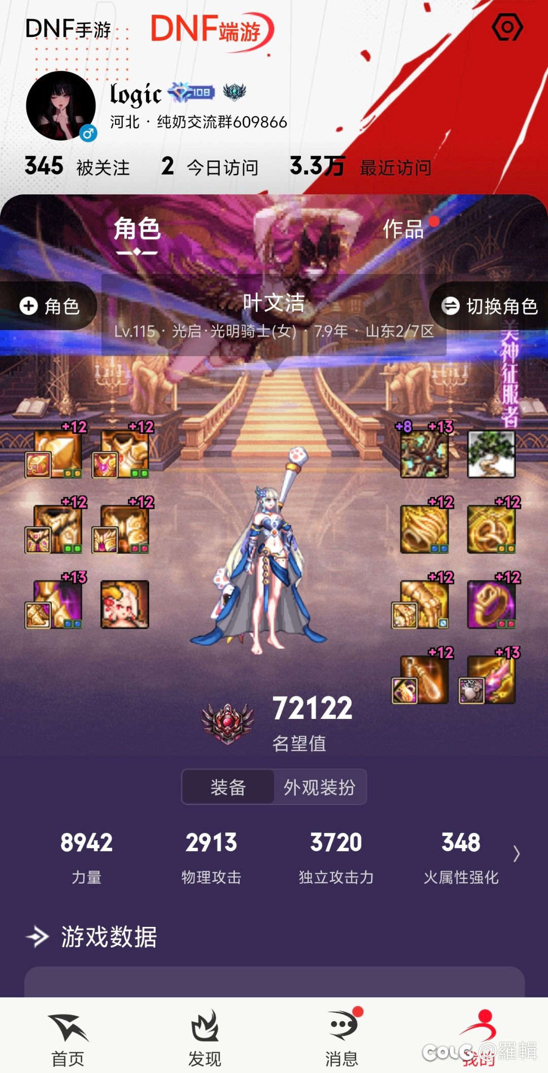 最低成本拿下蓝色妖姬套1
