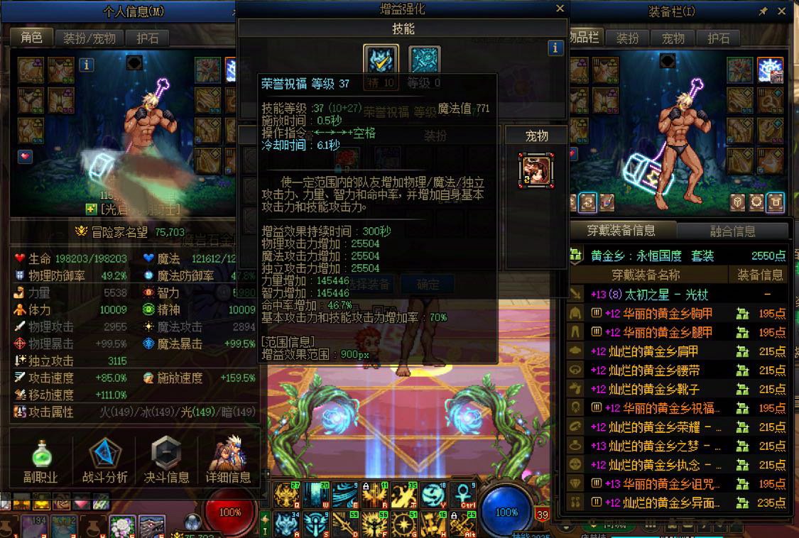 套装积分毕业了，人造神能打金吗1