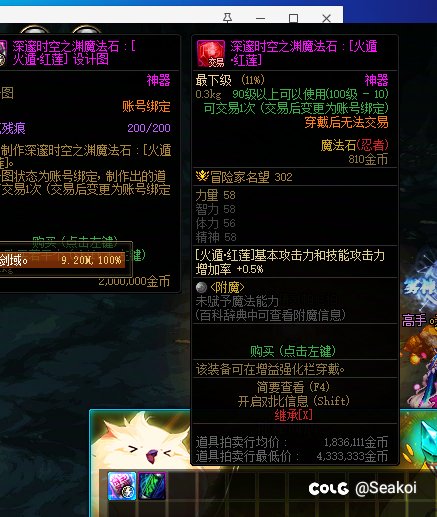 是否应该加强一下妖气歼灭帕尼摆的奖励了，过时的奖励如何吸引人摸金呢？1
