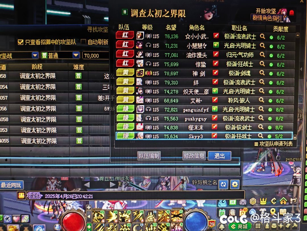 什么狗日的bug，全团没牌1