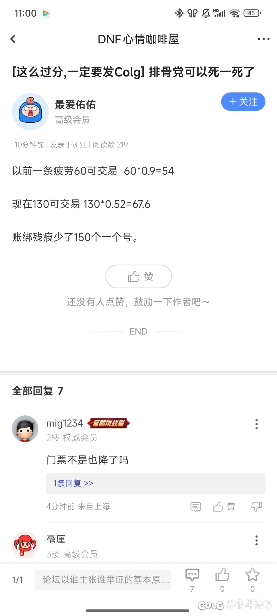 到底是不带脑还是主人的任务2