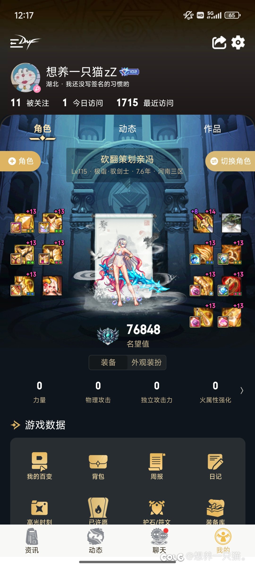 大号0太初的已经不知道多少天了1