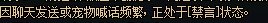 为什么没被禁言却发不出去言呢？1