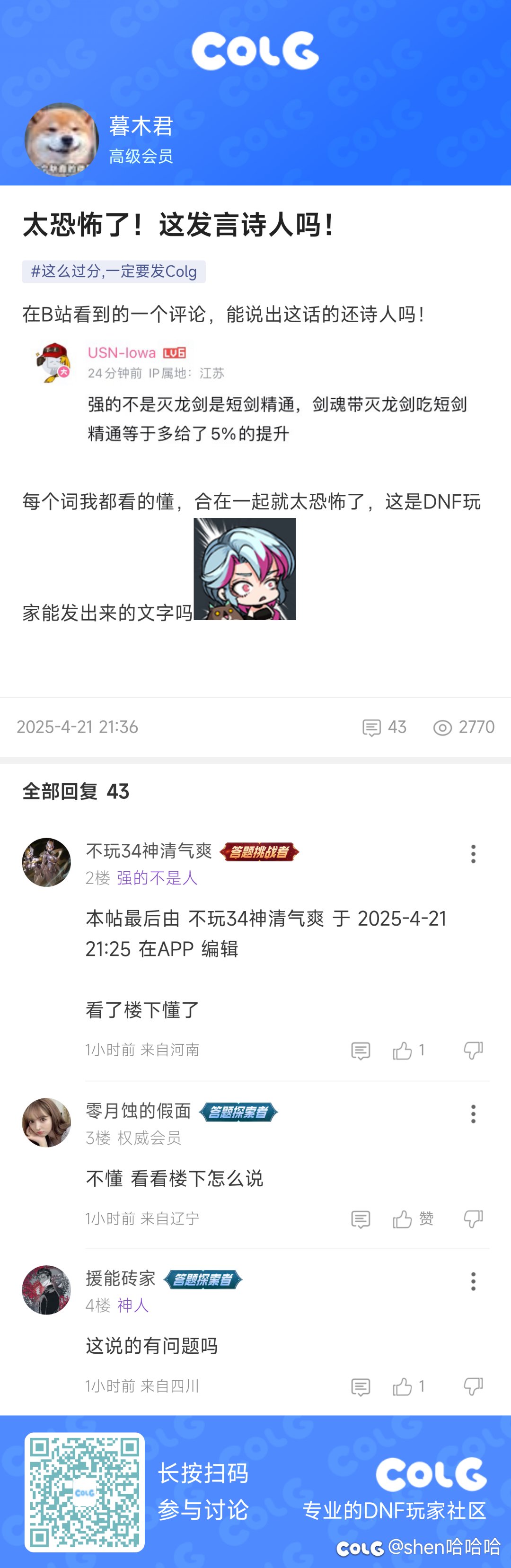 还有谁1