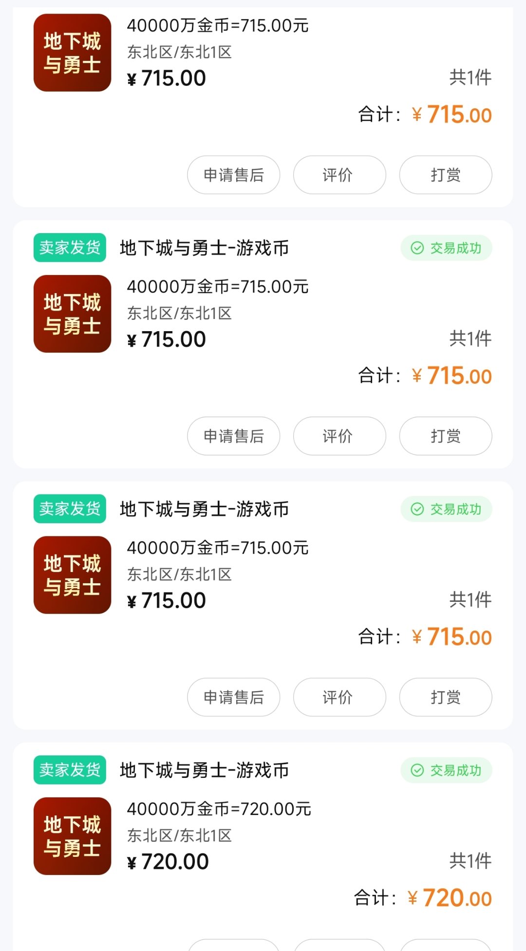 勇士们再见啦！3