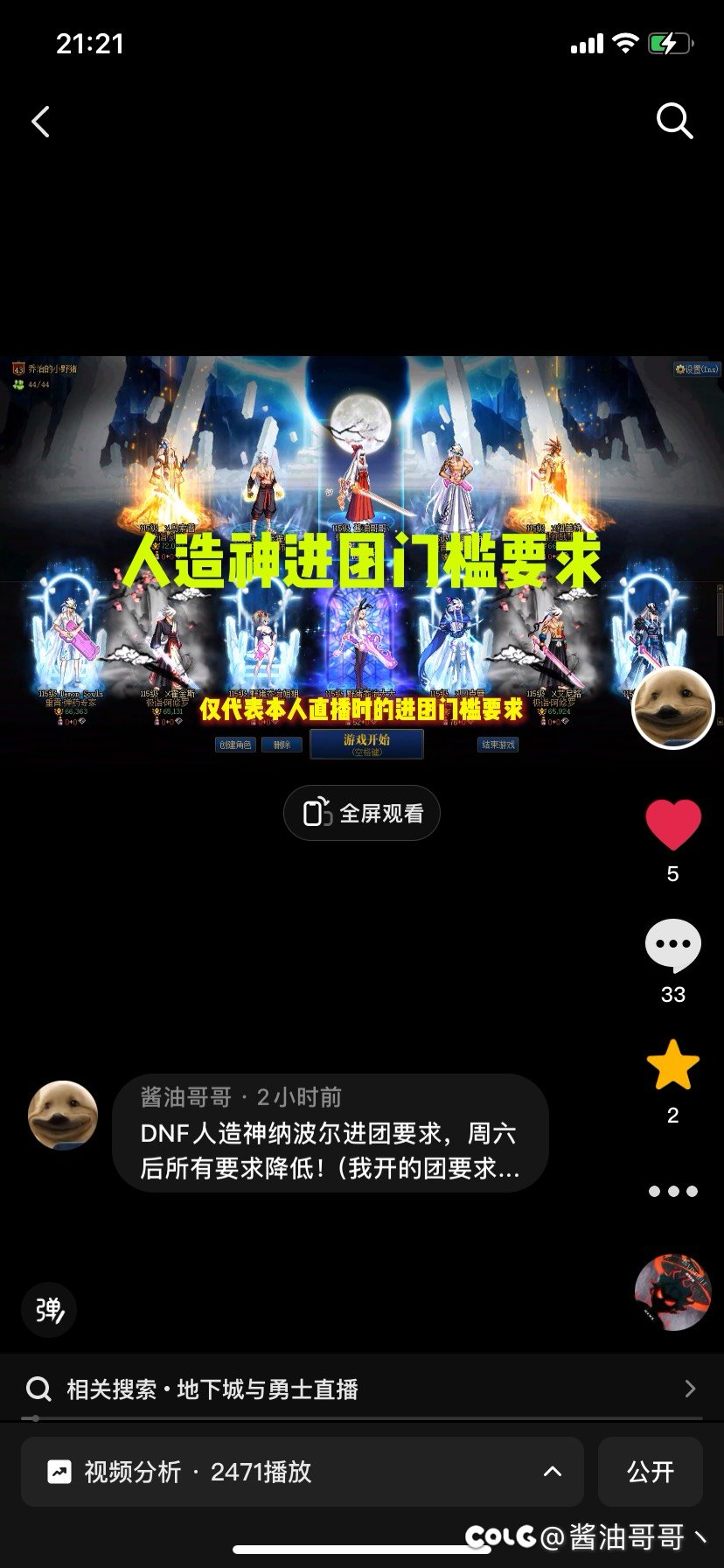 我的团门槛要求就这样先吧1