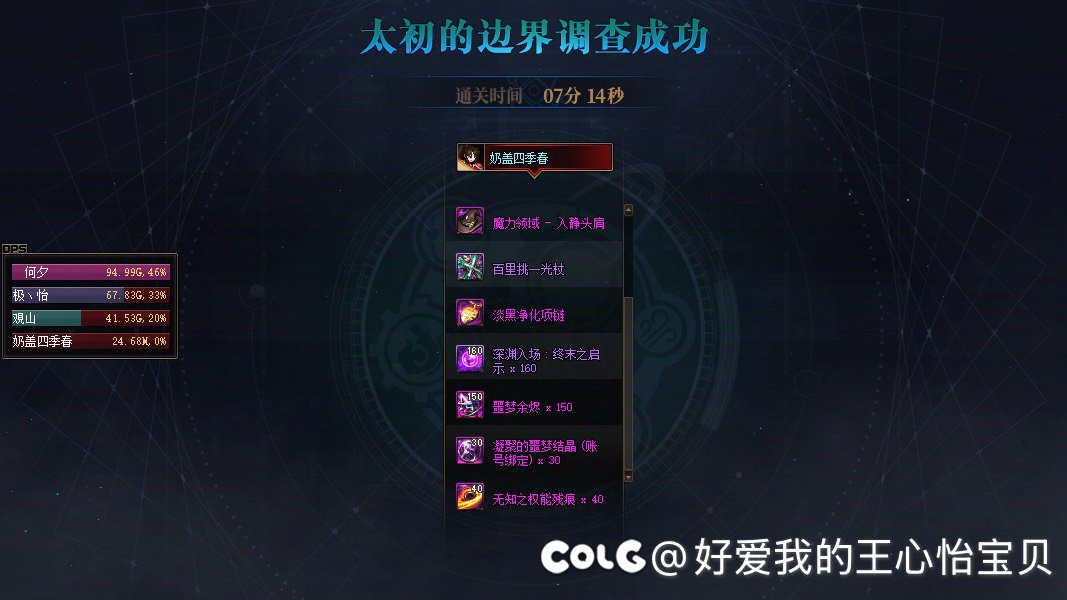 分享一下今天上午中高配普通团的速通流程和一些技巧1