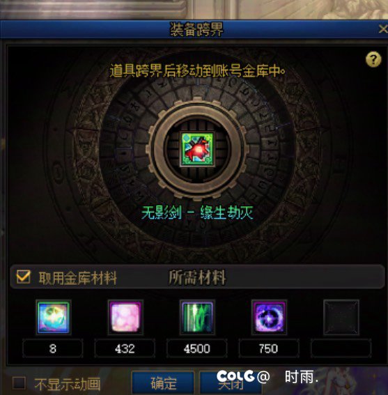 个人跨界太初武器成本记录（4月15日跨一拍卖行价格计算）1