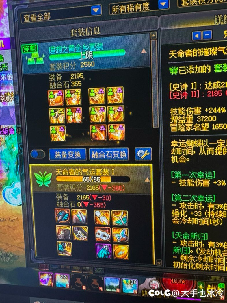 大家野生最高的套装是什么2