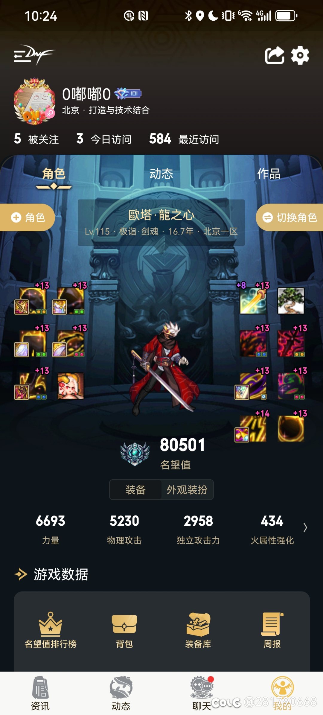 （已解决）有偿求一个跨6红14带春华奶萝下周一起尝试二通人造神困难1