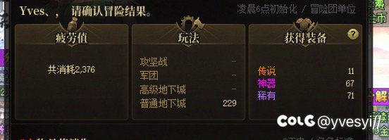 严重怀疑深渊最近爆率有问题2