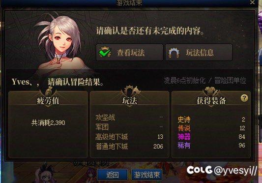 严重怀疑深渊最近爆率有问题3