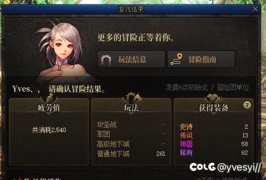 严重怀疑深渊最近爆率有问题7