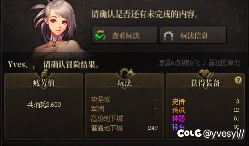 严重怀疑深渊最近爆率有问题8