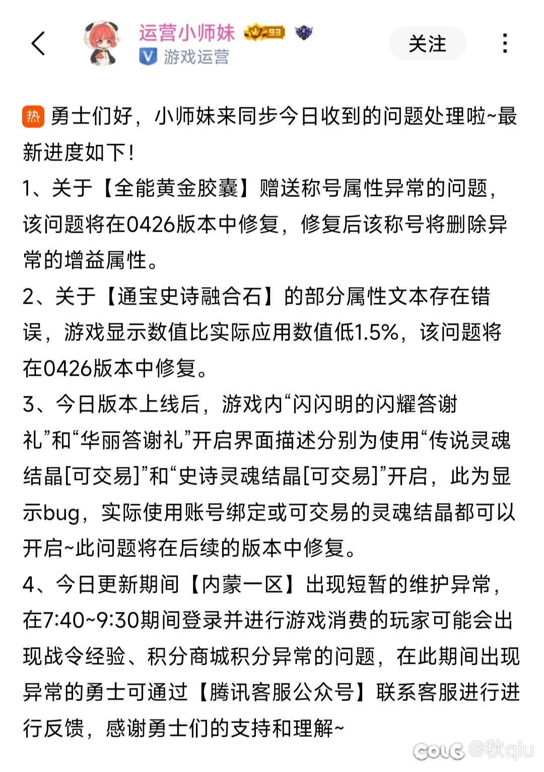 原来那个妖气残痕礼袋可以用账绑的灵魂开！！！1