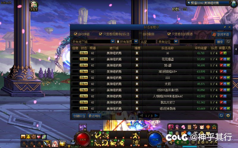 对维纳斯组队现象我有话说1