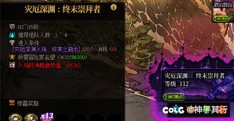 希望大深渊能再调整改动一下4