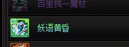 要不要给次号跨武器？3