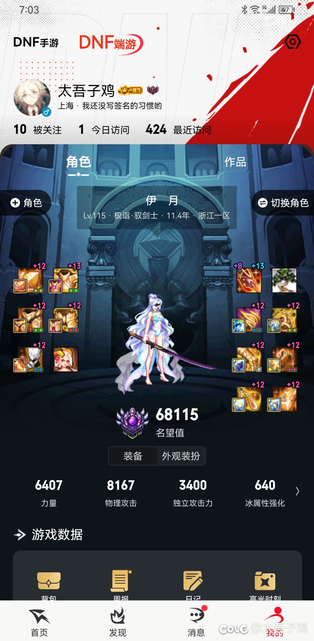 现在真的还有大号还是雾神武器的人吗？1