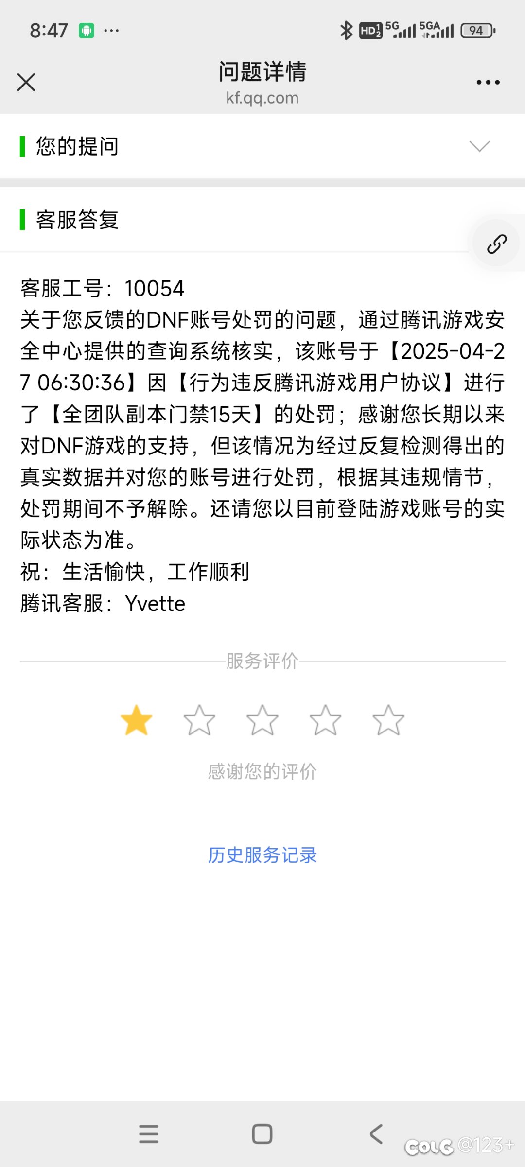 这就是dnf1
