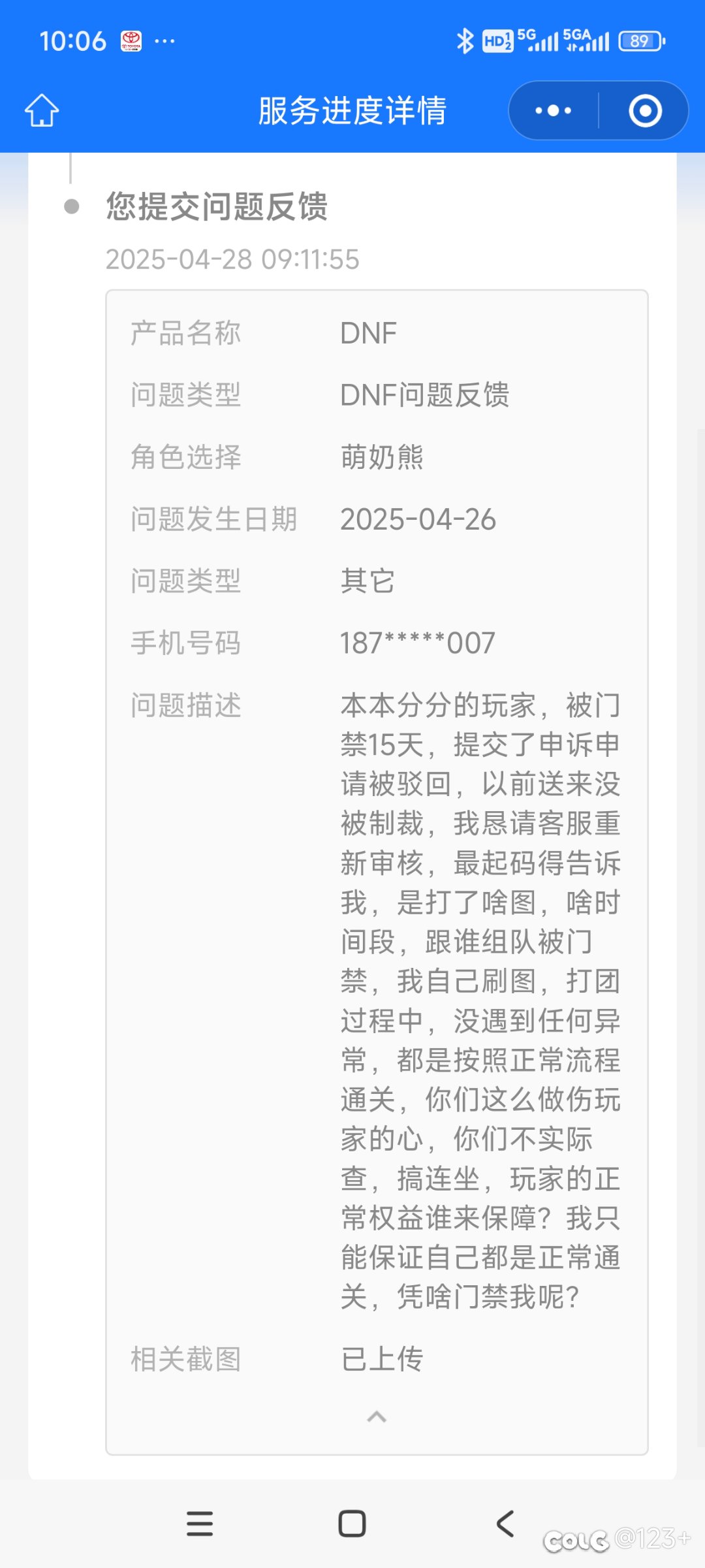 这就是dnf2
