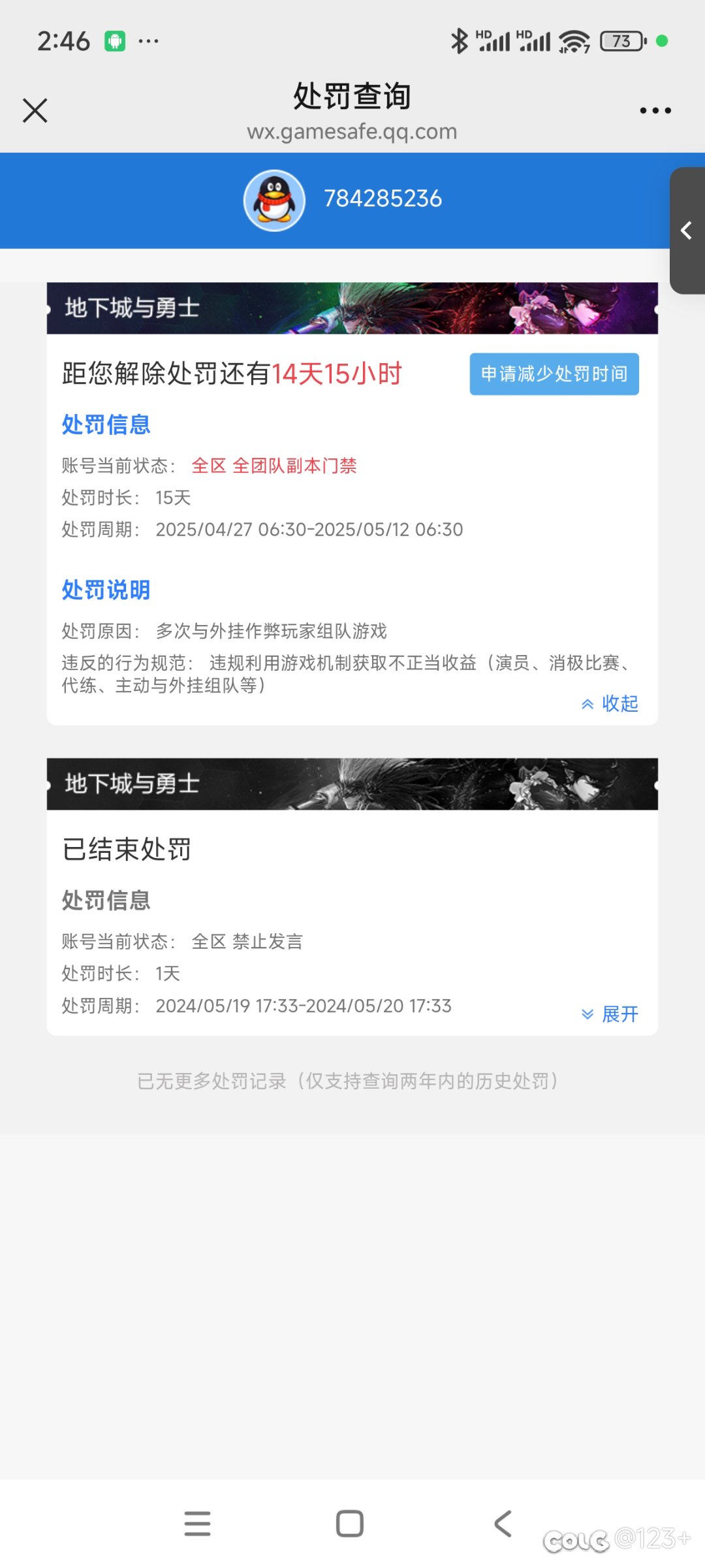 这就是dnf3