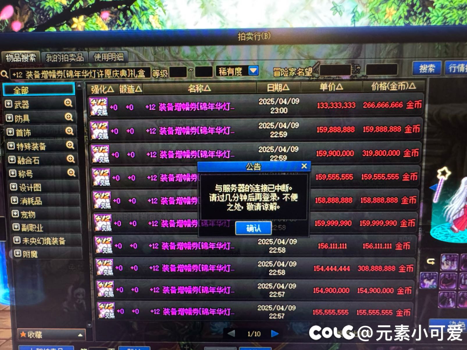 恭喜跨六这位捡到漏的朋友1