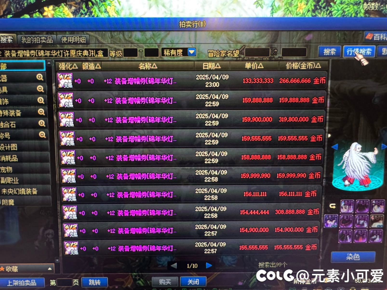 恭喜跨六这位捡到漏的朋友2