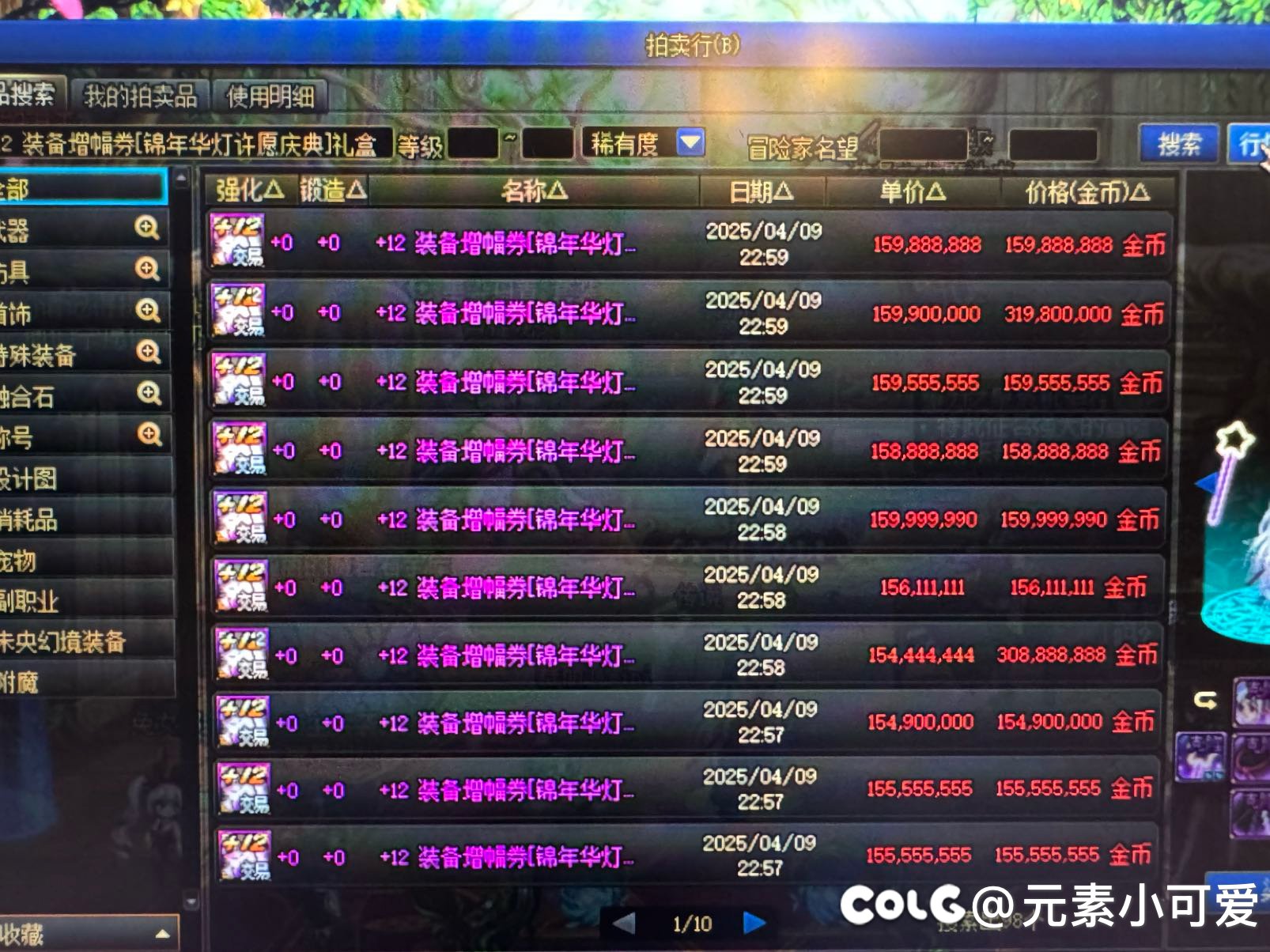 恭喜跨六这位捡到漏的朋友3