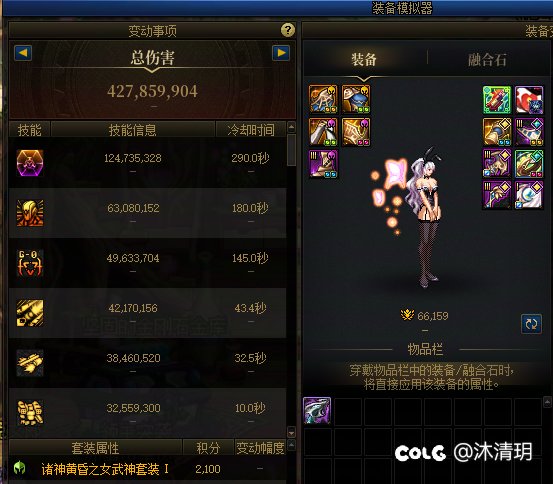 一阶段（名望）结束，二阶段（全体黄金乡）开始4
