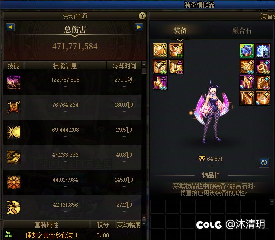 一阶段（名望）结束，二阶段（全体黄金乡）开始6