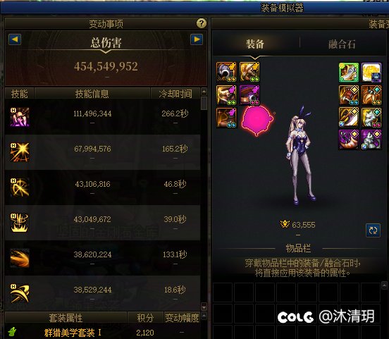 一阶段（名望）结束，二阶段（全体黄金乡）开始8