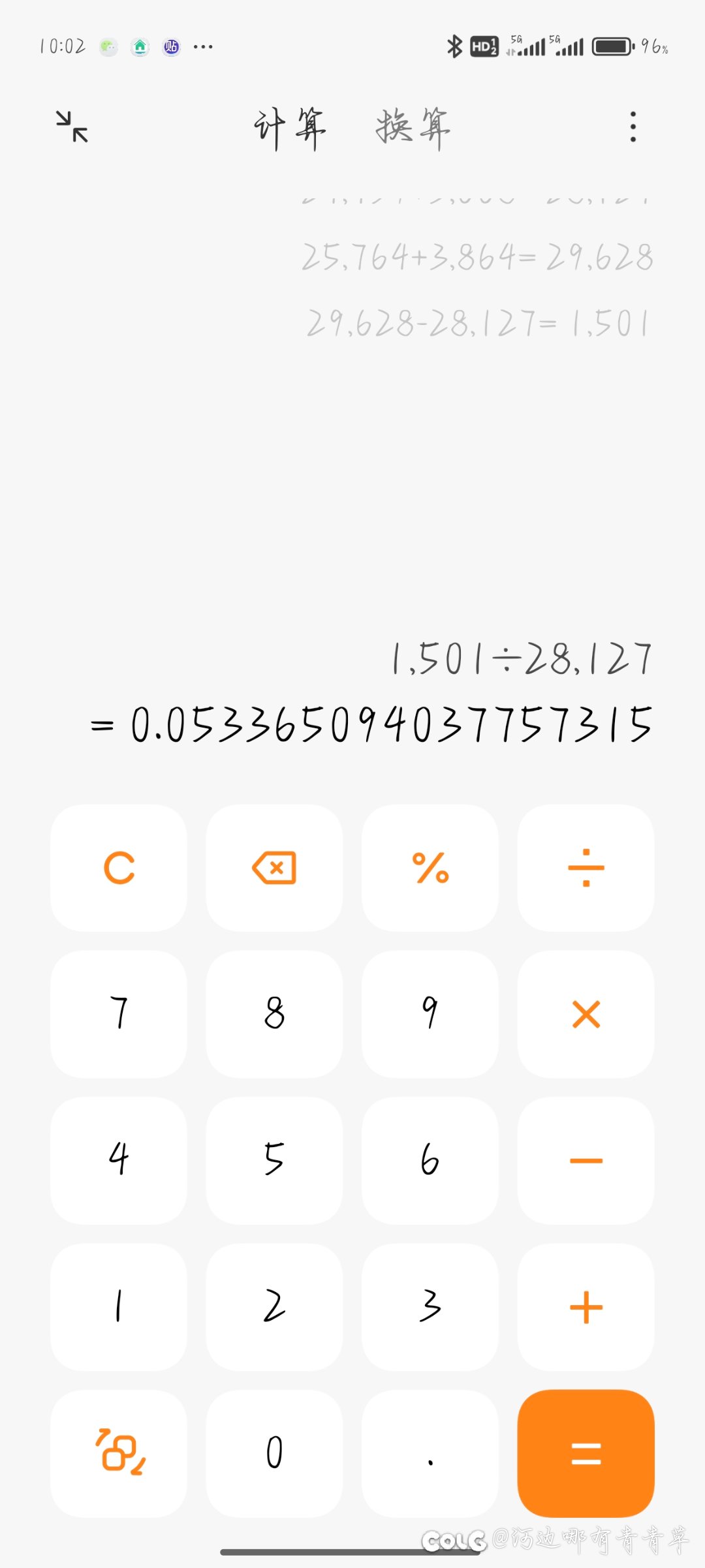 关于奶玉的提升率8