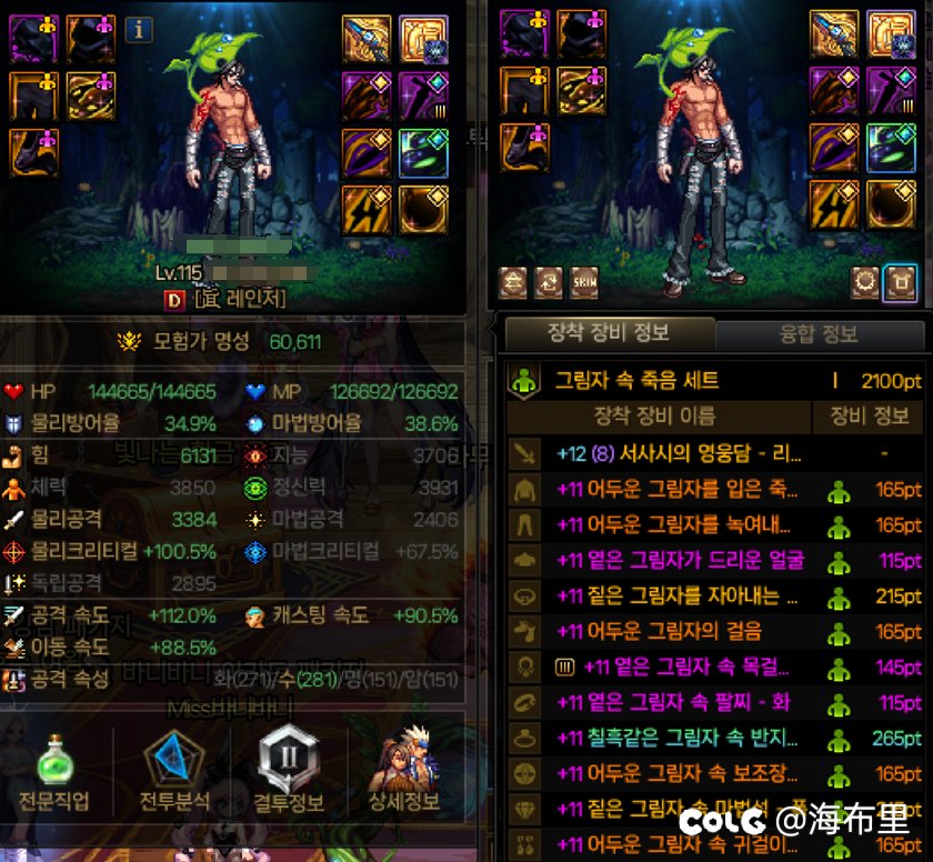 人造神普通 韩服推荐名望的伤害1