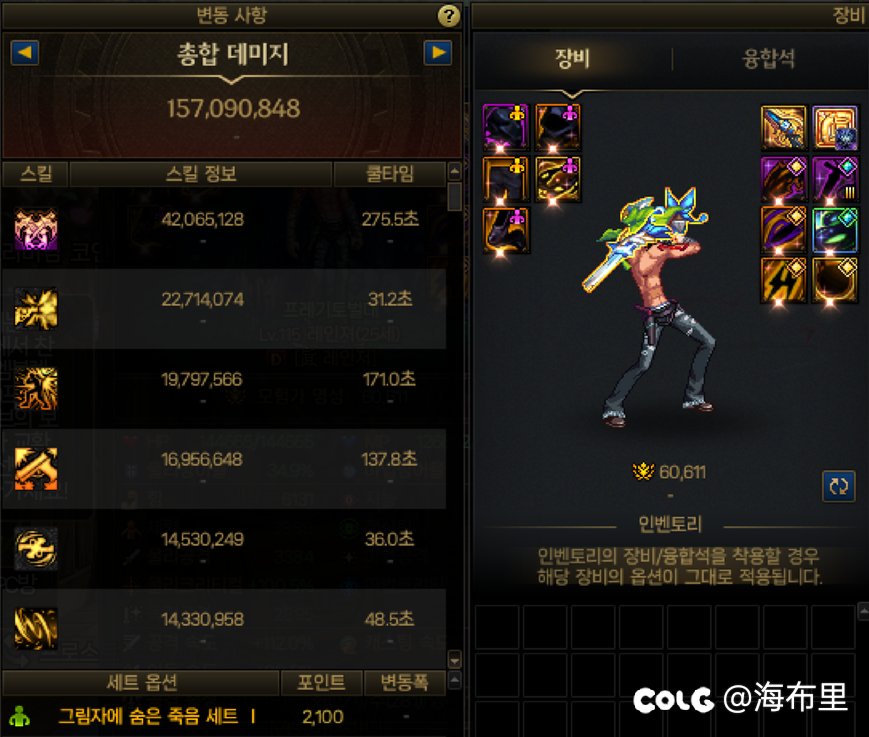 人造神普通 韩服推荐名望的伤害2