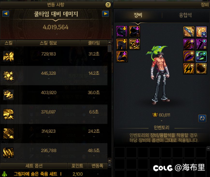 人造神普通 韩服推荐名望的伤害3