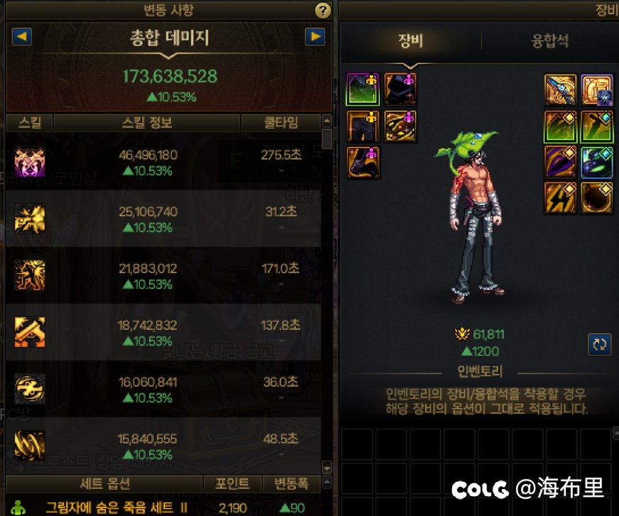 人造神普通 韩服推荐名望的伤害4