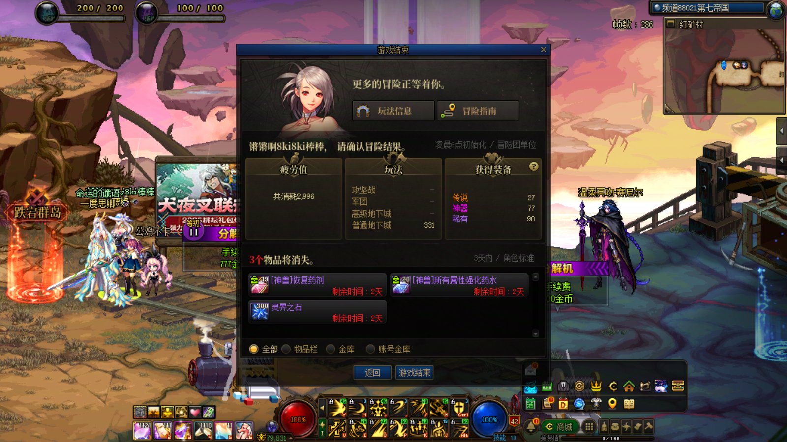 挑战3000疲劳深渊0ss！挑战成功！2