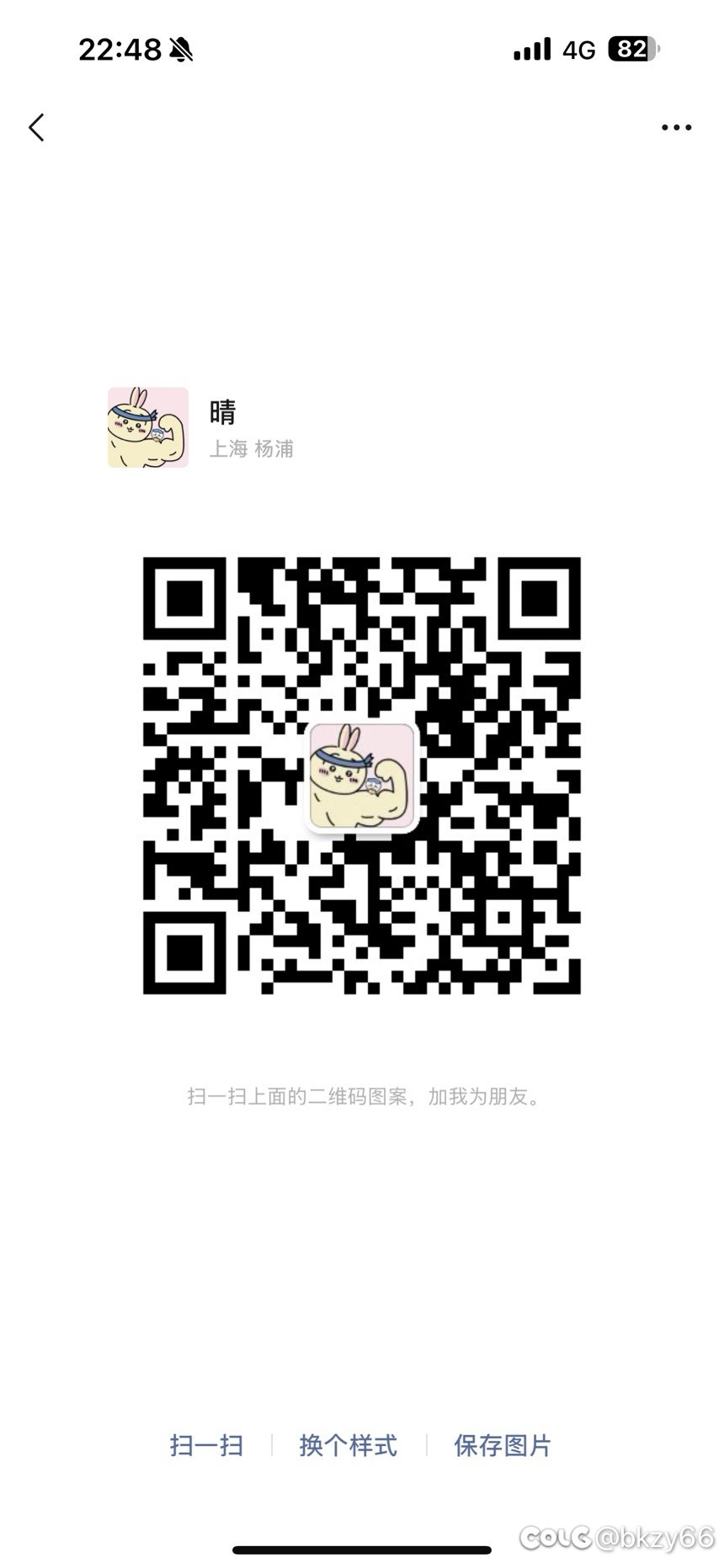 跨五小团体收人1